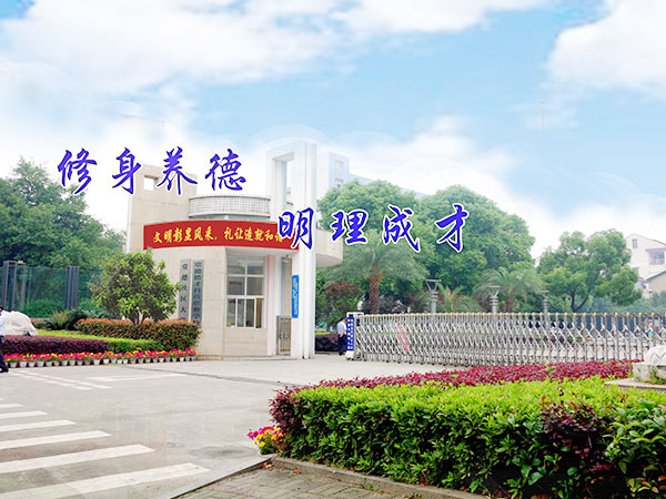 校園環(huán)境 校園環(huán)境