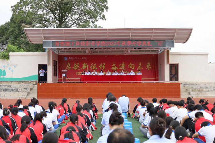 常德德才科技職業(yè)學(xué)校,常德招生就業(yè),電子商務(wù)專業(yè)學(xué)校,專業(yè)學(xué)校報考哪里好 常德德才科技職業(yè)學(xué)校,常德招生就業(yè),電子商務(wù)專業(yè)學(xué)校,專業(yè)學(xué)校報考哪里好