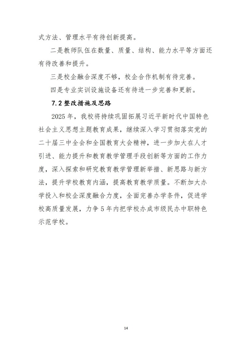 常德新德才職業學校,常德新德才,常德招生就業,電子商務專業學校,專業學校報考哪里好